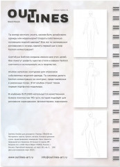 Альбом для творчества «Your Design» - Фото 7