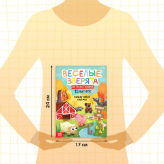 Весёлые зверята из пластилина. 15 фигурок - Фото 6