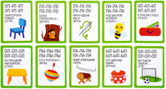 Настольная игра «Лого-рифмы Говори правильно» - Фото 2