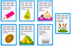 Настольная игра «Лого-рифмы Говори правильно» - Фото 3