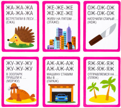 Настольная игра «Лого-рифмы Говори правильно» - Фото 4