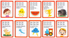 Настольная игра «Лого-рифмы Говори правильно» - Фото 5