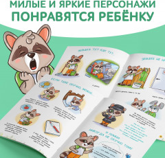 Зевака. Что делать, если мне скучно? - Фото 3