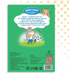 Стыдуля. Что делать, если мне стыдно? - Фото 5