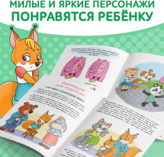 Стеснюлька. Что делать, если я смущаюсь? - Фото 4