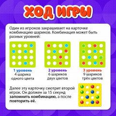 Игра настольная «Успей запомнить» - Фото 3