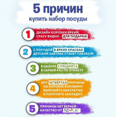 Набор посуды «Влад А4, Влад и компания» - Фото 6