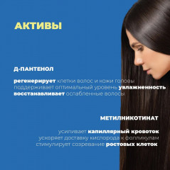 Лосьон против выпадения волос - Фото 5