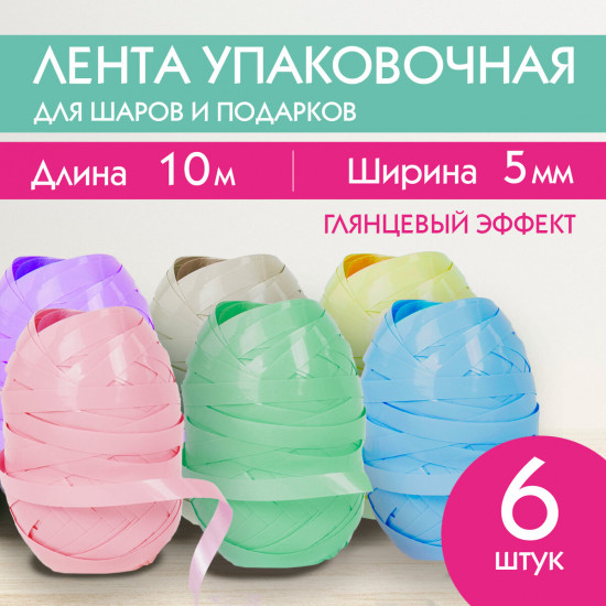 Набор лент упаковочных