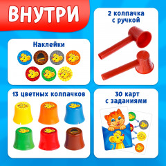 Игра настольная «Под колпаком» - Фото 2