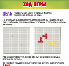 Игра настольная «super Баттл» - Фото 3