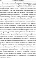 Дорога на эшафот. Смертная казнь от Средневековья до наших дней - Фото 1
