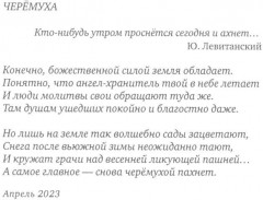 Летучие года - Фото 4
