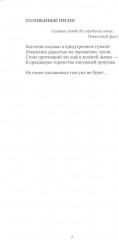 Летучие года - Фото 5