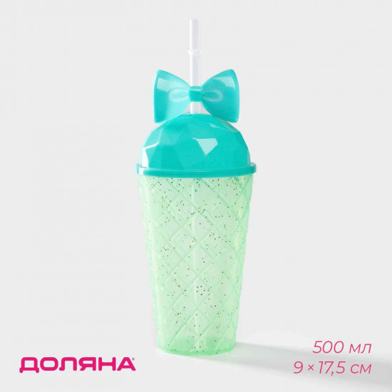 Стакан с трубочкой