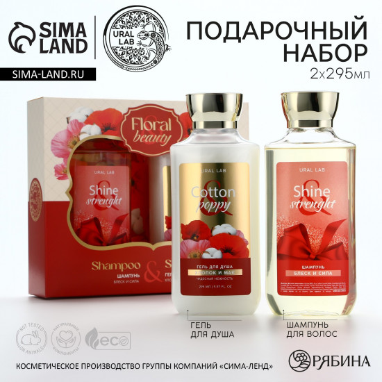 Набор подарочный для женщин