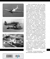 Истребитель «Зеро». «Самурайский меч» японской авиации - Фото 2