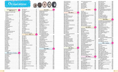 Изобретения! 365 открытий, изменивших мир - Фото 3