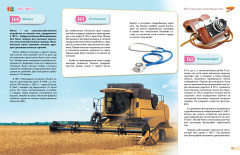 Изобретения! 365 открытий, изменивших мир - Фото 7