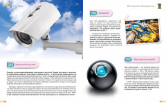 Изобретения! 365 открытий, изменивших мир - Фото 8