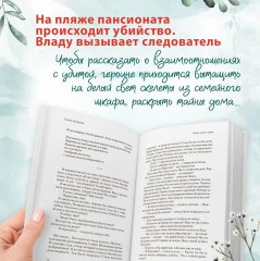 Тайны нашего дома - Фото 5