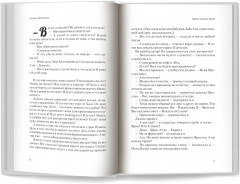 Тайны нашего дома - Фото 9