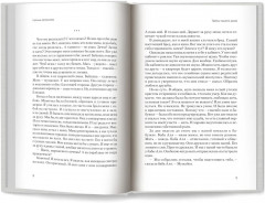 Тайны нашего дома - Фото 10