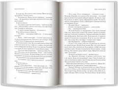 Тайны нашего дома - Фото 11