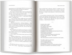 Тайны нашего дома - Фото 12