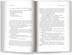 Тайны нашего дома - Фото 13