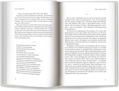 Тайны нашего дома - Фото 14