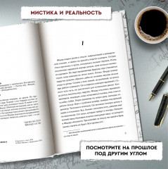 Мастеровой. Попаданец в магическую Российскую империю - Фото 4