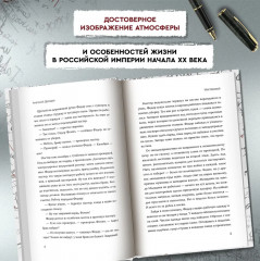 Мастеровой. Попаданец в магическую Российскую империю - Фото 5
