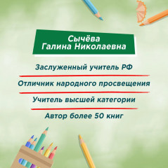 Лучшие изложения с грамматическими заданиями по русскому языку. 4 класс - Фото 7