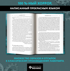 Пробуждение Ктулху - Фото 3