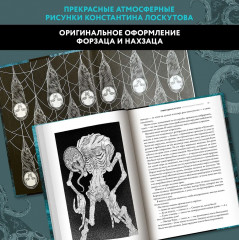 Пробуждение Ктулху - Фото 5