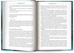 Пробуждение Ктулху - Фото 12