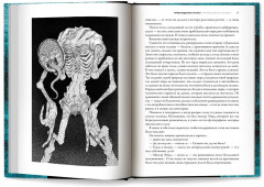 Пробуждение Ктулху - Фото 13