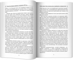 Лунный календарь садовода и огородника 2025 год - Фото 7