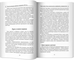 Лунный календарь садовода и огородника 2025 год - Фото 10