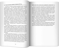Лунный календарь садовода и огородника 2025 год - Фото 11