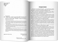 Математика. Пособие для подготовки к ЕГЭ. 10-11 класс. Профильный уровень - Фото 8