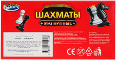 Игра настольная «Шахматы магнитные» - Фото 6