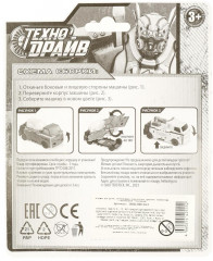 Машина-трансформер - Фото 10