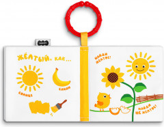 Книжка-подвеска «Азбука цвета» - Фото 4