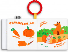 Книжка-подвеска «Азбука цвета» - Фото 6