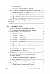 Малыш зовет: родите ли? Как забеременеть, когда обстоятельства против - Фото 2
