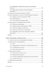 Малыш зовет: родите ли? Как забеременеть, когда обстоятельства против - Фото 5