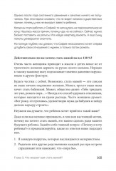 Малыш зовет: родите ли? Как забеременеть, когда обстоятельства против - Фото 8