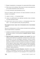 Малыш зовет: родите ли? Как забеременеть, когда обстоятельства против - Фото 9